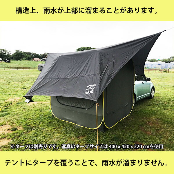 楽天市場 カプセル ポップアップテント ワンタッチ カーサイドタープ 簡単設置 2人 3人 4人 5人 フレームレス 車 連結 車中泊 メッシュ 蚊帳 テント ファミリー ソロー タープ キャンピングカー キャンプ アウトドア 防水 防虫 30日保証 宅急便 Compia