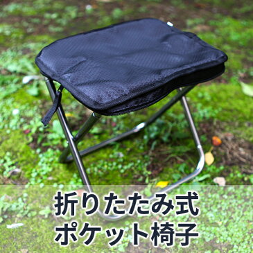 一体式収納折畳ベンチ 折りたたみ式椅子 イス チェア キャンプ アウトドア 登山 軽量 携帯用 コンパクト 休憩 簡単組立 宅急便