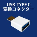 USB typeC ϊRlN^[ 2 A_v^[  AtoC mac book [d USBϊ ڑ 3.0 lR|X