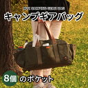 MZZ キャンプギアバッグ マルチツールバッグ ワックスキャンバス 大容量 8個のポケット アウトドア インドア キャンプ 園芸 パソコン かばん オフィス ピクニック 工具 宅急便