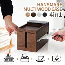 ティッシュケース 2個セット おしゃれ HANSMARE TC WOOD CASE 3in1 北欧 ティッシュケース 木製 ケーブルボックス ウッド リモコン デスク 整理 インテリア ティッシュボックス ティッシュケースカバー 便利グッズ 新生活 プレゼント ギフト 宅急便