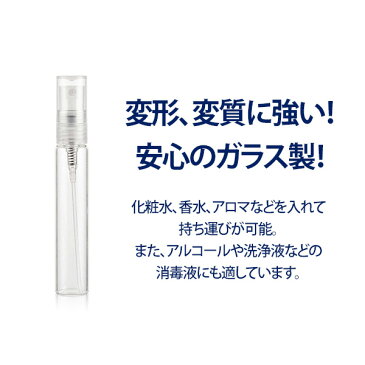 クーポンで6個1280円 アルコール対応 スプレーボトル ガラス製 8ml 10ml 3個セット 容器 アロマ キャップ付き スプレー容器 透明小分けボトル アルコール消毒 スプレー 手 除菌 コスメ用詰替え容器 携帯 ガラスボトル 感染予防 ウイルス対策 不良返品保証！ネコポス