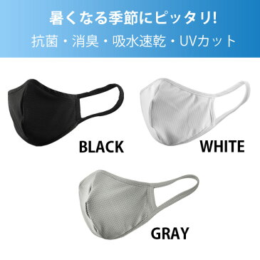 6月6日から発送 クールマスク 接触冷感 マスク 冷感 クール 洗える 夏用 涼しい ひんやり 涼しい マスク インフルエンザ 花粉 おしゃれ　シンプル ネコポス