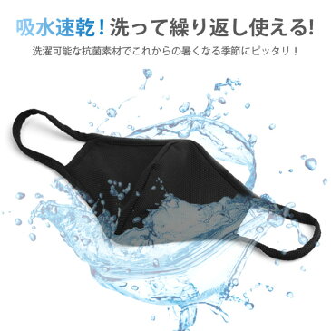 6月6日から発送 クールマスク 接触冷感 マスク 冷感 クール 洗える 夏用 涼しい ひんやり 涼しい マスク インフルエンザ 花粉 おしゃれ　シンプル ネコポス