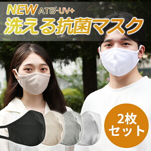 クールマスク 今なら2枚入 マスク 接触冷感 洗える 抗菌 防臭 マスク 洗濯可能 布 立体 女性用 男性用 風邪 花粉 おしゃれ シンプル ネコポス