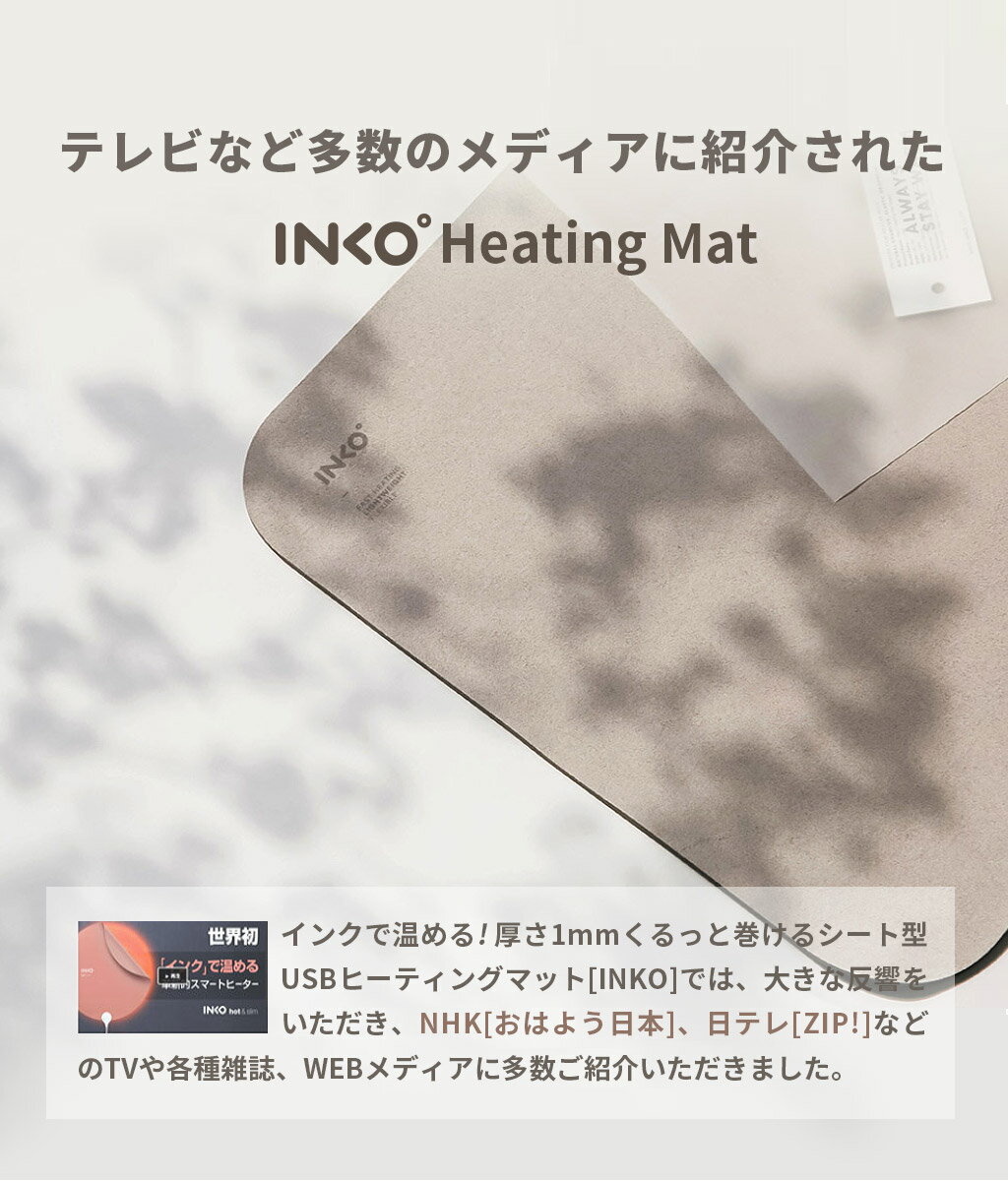 INKO Heating Mat Sleep+ 　9,790円（税込）