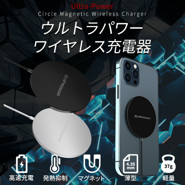 magsafe充電器 ワイヤレス充電器 厚み4mm 37g iPhone14PRO 15w 急速充電 iPhone13PRO 超薄型 新生活 応援 iPhone12 iPhone13 PROMAX コンパクト 車載 カワイイ おしゃれ 置き型 airpods androi…