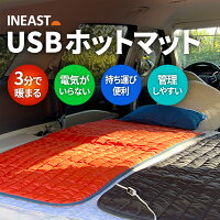 INEAST USBホットマット 電気毛布 モバイルバッテリー 車中泊 一人用 ホットカーペ...