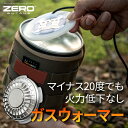 ZEROブタン ガスウォーマー USB式 イソ OD缶 CB缶 ガス缶 ブタンガス ガス ウォーマー ドロップダウン現象 火力維持 コンパクト アウトドア ソロ キャンプ 釣り 登山 おしゃれ かっこいい Tyep-C ネコポス