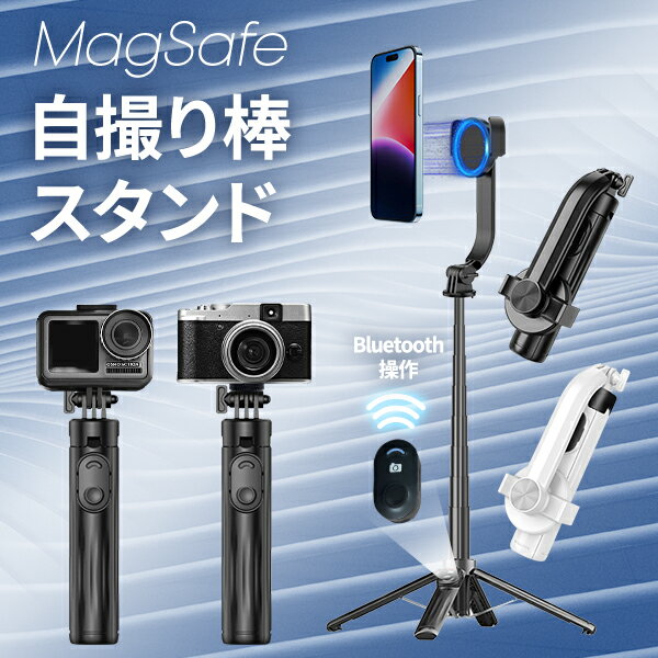 商品名：MagSafe 自撮り棒スタンド 素材：ABS+PC+アルミ合金 重量：約 220g