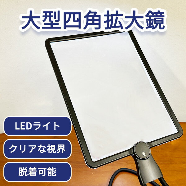 ユニオン PRE-B826-02 拡大鏡 いづれ 置き型 スチール マット ユニオン PRE-B826-02 拡大鏡 いづれ 置き型 スチール マット