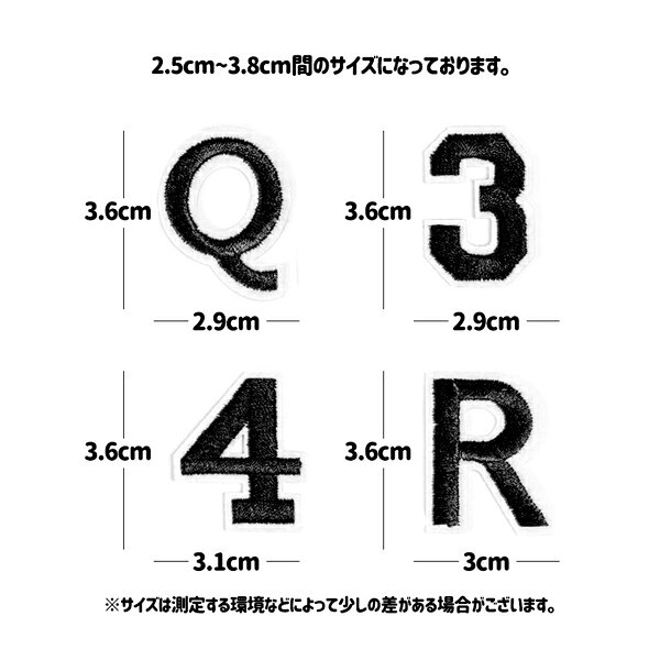 【白黒】数字 アルファベット ワッペン アイロン 熱接着 刺繡 小さい 小さめ ミニワッペン ワンポイント 保育園 帽子 アップリケ 韓国 入園 入学 入園準備 入学準備 かわいい おしゃれ ネコポス