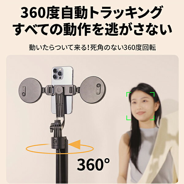 自撮り棒 三脚付きセルカ棒 自動追跡 AI スマホジンバル ト180cm ロング レッキン...