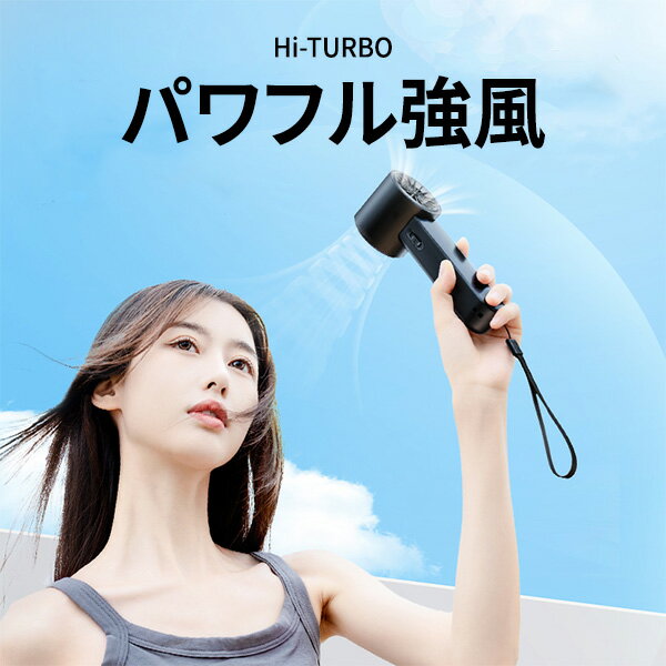 ハンディ-ファン 冷却プレート付き 災害 Hi-TURBO ★ 大風量 コンパクト 100日保証 軽量 卓上 スマホスタンド USB充電式 瞬間冷却 2024 強風 小型 7時間使用 ブラック 100段階調整 ダイヤル式 ターボ 小型扇風機 手持ち ミニ 充電式 宅急便