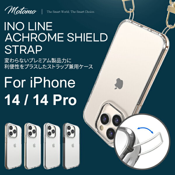 ★iphone14 iPhone14pro ケース ショルダー スマホショルダー motomo ACHROME SHIELD STRAP ストラップ メンズ iPhone14 ケース 14 pro スマホケース 透明 クリアケース かわいい おしゃれ 耐衝撃 カバー アイフォン14 TPU 落下衝撃吸収 日本国内耐久検査済 ネコポス