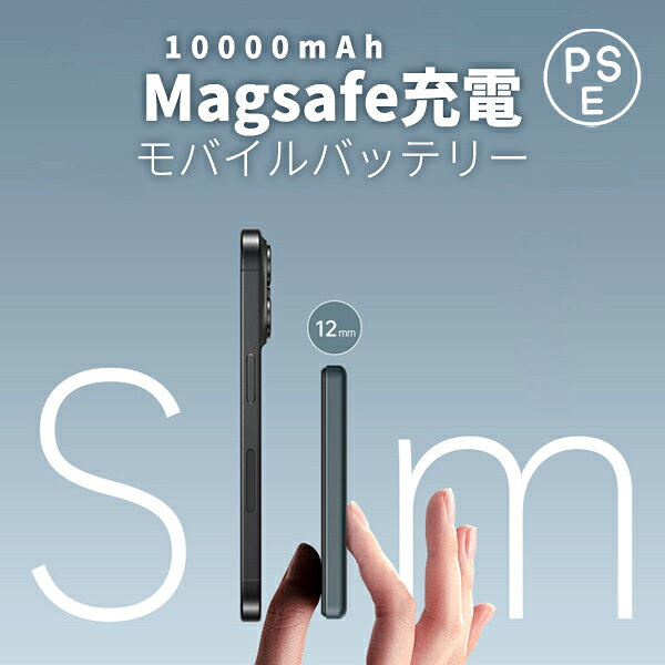 magsafe モバイルバッテリー 薄型 マグセーフ 15w 機内持ち込み pixel10シリーズ Pixelsnap対応12mm 7.2mm 10000mAh 5000mAh 軽量 185g 110g 小型 充電 スリム ワイヤレス充電 薄い KUULAA Type-C 同時充電 急速充電 充電器 防災 iPhone Android PSE認証 ネコポス compia-10001491 compia サンプル画像2