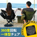windswaves スイベルチェア 360度 回転 椅子 折り畳み グランドシート 背もたれ キャンプ アウトドア バーベキュー 釣り 花火 花見 休憩 簡単組立 宅急便