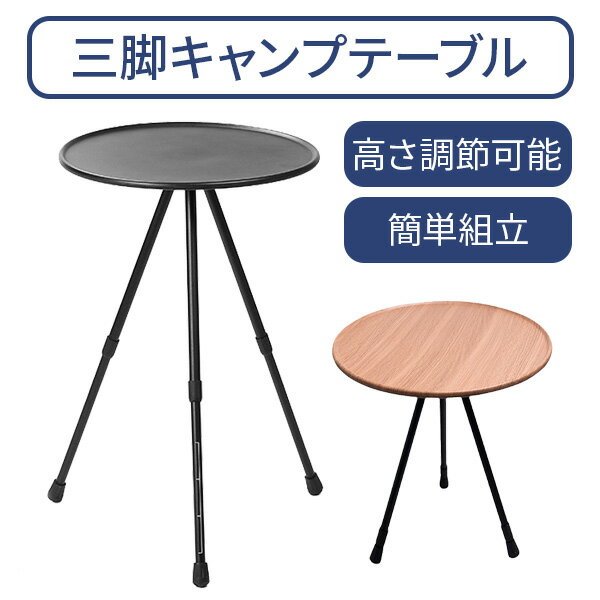 楽天市場】カメラ三脚 テーブル(アウトドア|スポーツ 楽天市場】カメラ三脚 テーブル(アウトドア|スポーツ