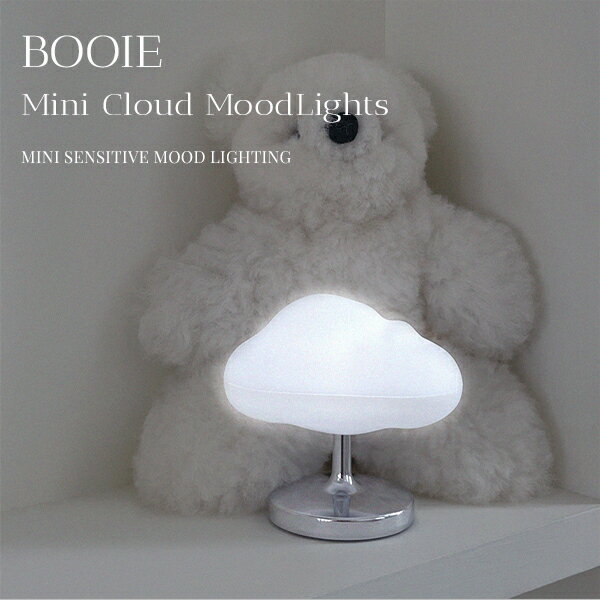 【BOOIE公式代理店】ミニクラウドムードライト 雲ライト 卓上 充電式 小型 USB コンパクト きれい 韓国..