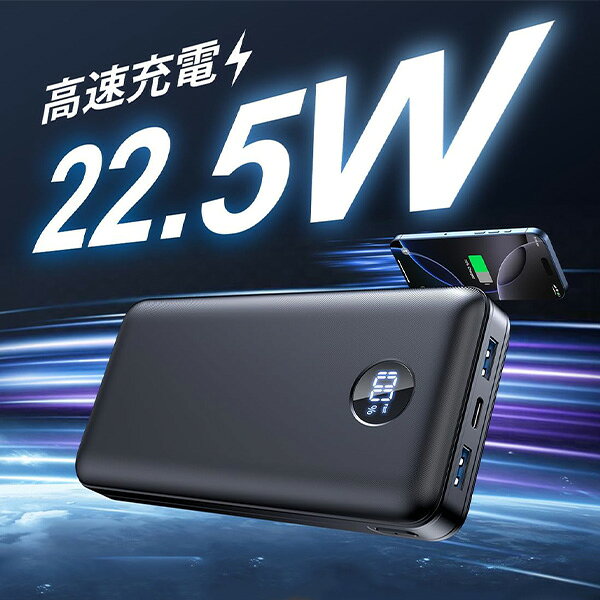 40000mAh PD対応 モバイルバッテリー ポータブル 大容量 MAX22.5W USB10Wホットマット使用可能 スマホ充電器 USB2口 Type-C1口 急速充電 防災 停電 防災グッズ iPhone Android PSE認証 宅急便 compia-10001639 compia サンプル画像3