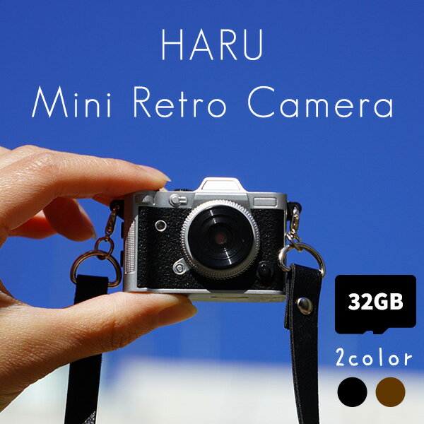 【microSDカードセット】HARU Retro Camera レトロカメラ ミニカメラ アルミ製 小型カメラ デジカメ レトロ 韓国 エモイ Y2K ブラウン ブラック かわいい 日本語説明書付き 宅急便