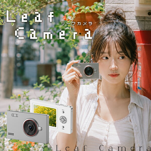 Leaf Camera デジカメ レトロカメラ ミニカメラ 小型カメラ レトロ 韓国 エモイ Y2K シルバー コンパクト 薄い リーフカメラ 充電式 かわいい 日本語説明書付き 宅急便