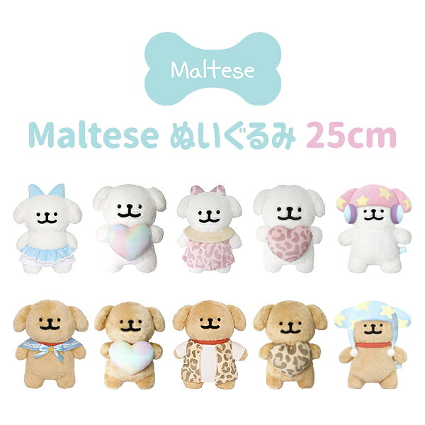 楽天市場】マルチーズ ぬいぐるみ（日用品雑貨・文房具・手芸）の通販