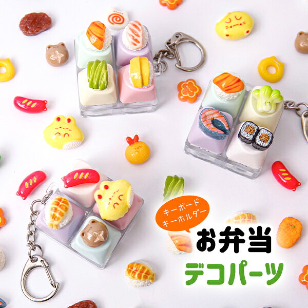 楽天市場】ミニチュア キーホルダー（道具・キット｜手芸・クラフト