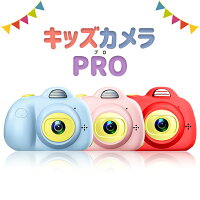 子供用 キッズカメラ PRO 3200万画素 16GBSDカード付 自撮りレンズ付 日本語説明書付き 女の子 デジタルズーム3倍 キッズ デジタル カメラ 誕生日 トイカメラ おもちゃ 入園 入学 祝い 新学期 無料ラッピング 宅急便