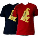 1000円ポッキリ 送料無料 【妄想族】ギャグTシャツ