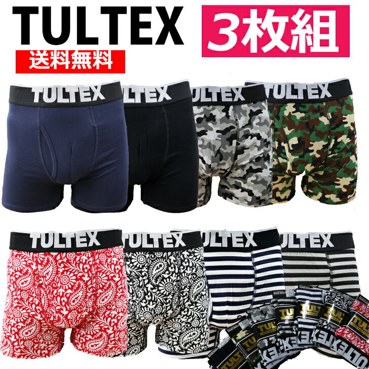 TULTEX　タルテックス　ボクサーパンツ　3枚組　前開き　福袋　まとめ買い　送料無料　メンズ　下着