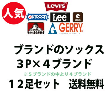 OUTDOOR Lee BENDAVIS GERRY ソックス12足福袋 靴下 メンズソックス ランダム3P×4 リーバイス追加