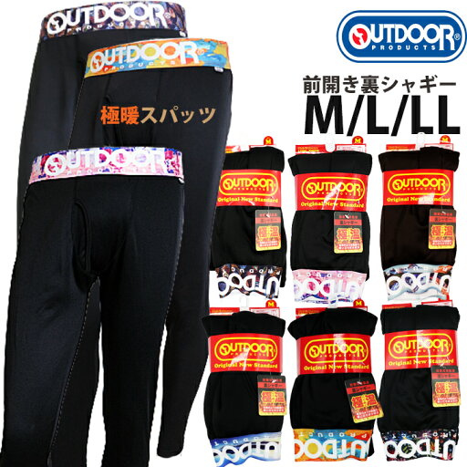 OUTDOOR極暖裏シャギーロングスパッツ6カラー 毛布 前開き メンズ レディース M L LL OUTDOOR極暖裏シャギーロングスパッツ6カラー 毛布 前開き メンズ レディース M L LL