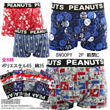 メンズ　ボクサーパンツ OUTDOOR BENETTON HANGTEN TULTEX Lee LAFIX アウトドア 選べるブランド2枚組　or　靴下4足組　メンズ　ソックス