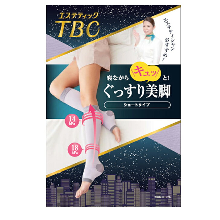 【訳あり/箱なし】TBCぐっすり美脚寝ながら着圧ロング　ショート　ソックス　ブラック　パープル