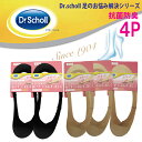 4足組 ドクターショール 抗菌防臭 キュピタ4足組セット 快適カバーソックス 2カラー 超浅め 浅め 送料無料