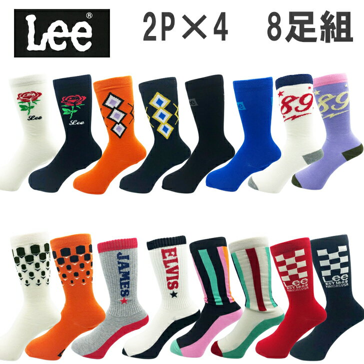 Lee メンズ スニーカーソックス 8足組福袋 2P×4 25-27センチ クルー丈 靴下 送料無料