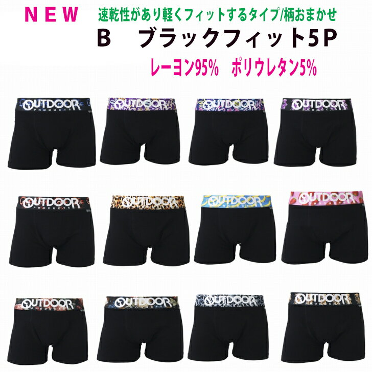 OUTDOOR【ブラック系】NEW OUTDOORブラックシリーズ ボクサーパンツ 5枚組　メンズ　送料無料　福袋　ふくぶくろ 　 　ボクサーパンツ　アウトドア　　ボクサーパンツ　メンズ　RSL