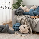 もちもちロープクッション ボールクッション 韓国 おしゃれ かわいい フロアクッション 結び目 ロープ インテリア 雑貨 北欧 ベージュ ブルー グレー 【配送不可エリア:北海道・沖縄・離島部】(3)