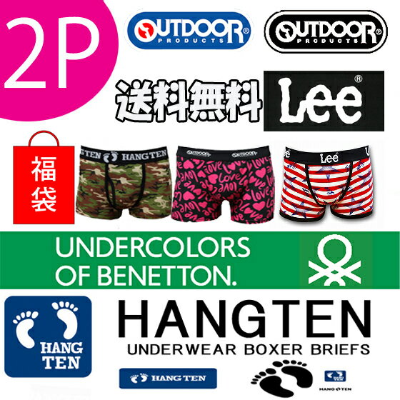 ボクサーパンツ　OUTDOOR　BENETTON　Lee　HANGTEN　BENDAVIS　アウトドア　【選べるブランド2枚組1000円】ボクサーパンツ　男性下...