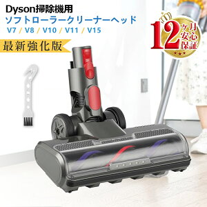  v7 إå ںǿǡ Dyson V7 V8 V10 V11 V15 ꡼ ݽإå եȥ顼꡼ʡإå LED⡼إå  ꡼ ߴ Slimϰб