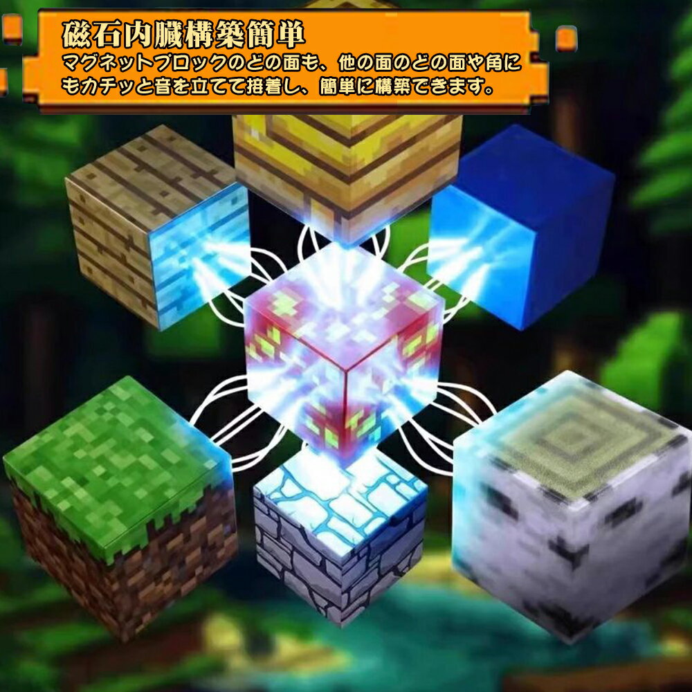 マグネットブロック 磁石ブロック ランダム ブロック 知育玩具 子供 組み立 DIY 積み木 男の子 女の子 室内遊び 磁石ブロック おもちゃ 磁石ブロック おもちゃ ブロック 玩具 知育玩具 3 4 5 6 7 8 9 10歳 誕生日 プレゼント ギフト 入学祝い 3