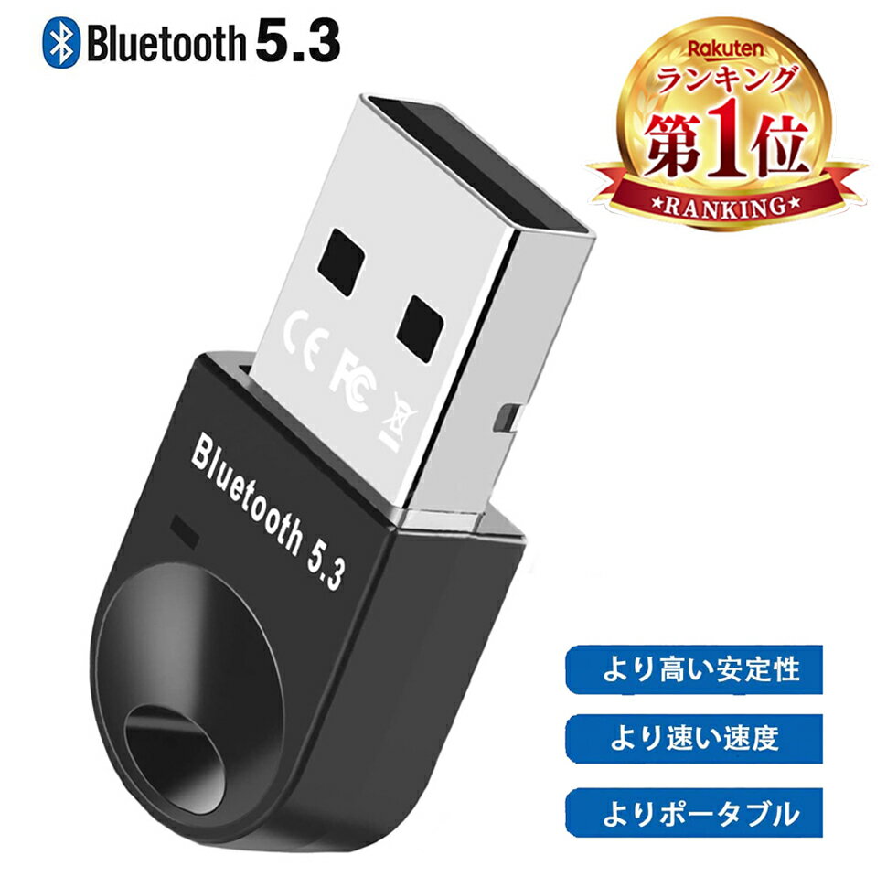 【楽天1位】Bluetoothアダプタ 低遅延 無線 超小型 ドングル 最大通信距離20m aptX/SBC/AAC USB オーデ..