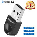 【楽天1位】Bluetoothアダプタ 低遅延 無線 超小型 ドングル 最大通信距離20m aptX/SBC/AAC USB オーディオトランスミッター(省電力) Windows 11/10/8/7/XP(32/64bit) 対応 Mac非対応 (プラグアンドプレイ)ドライブを設置する必要はありません