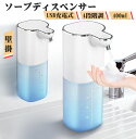 ソープディスペンサー 自動 泡 【2025最新型 吐出量4段階調 400ml】ハンドソープ 自動 ディスペンサー オート センサー USB充電式 壁掛け オート...