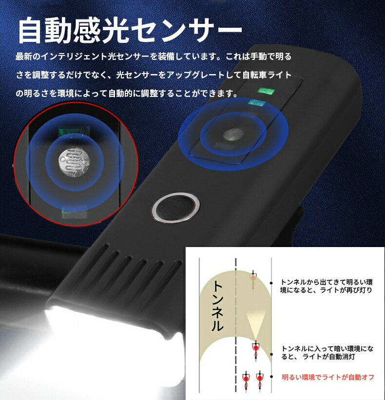 着後レビューで特典★ 自転車 ライト 光センサ...の紹介画像3