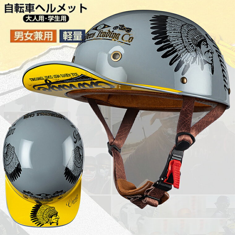 自転車 ヘルメット 帽子型 ヘルメット 野球帽スタイル 自転車 大人 ロード バイク ヘルメット 大人用 自転車 ヘルメット通勤 通学 サイクルヘルメット