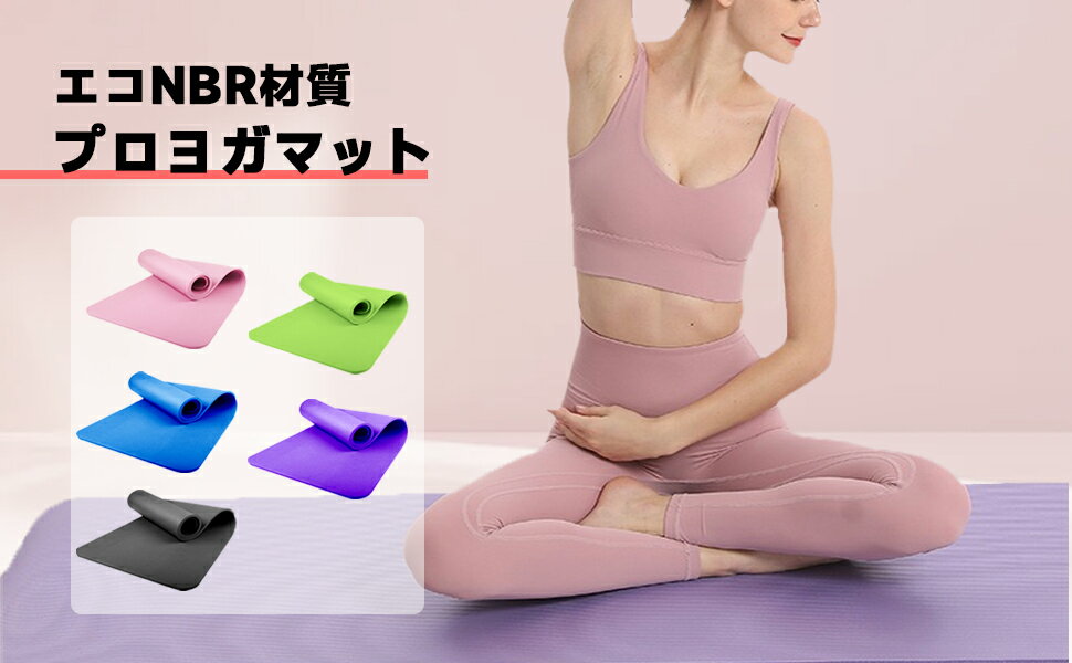 着後レビューで特典★ [厚み15mm]ヨガマット 痛くない特厚 滑らない ヨガマット 長...