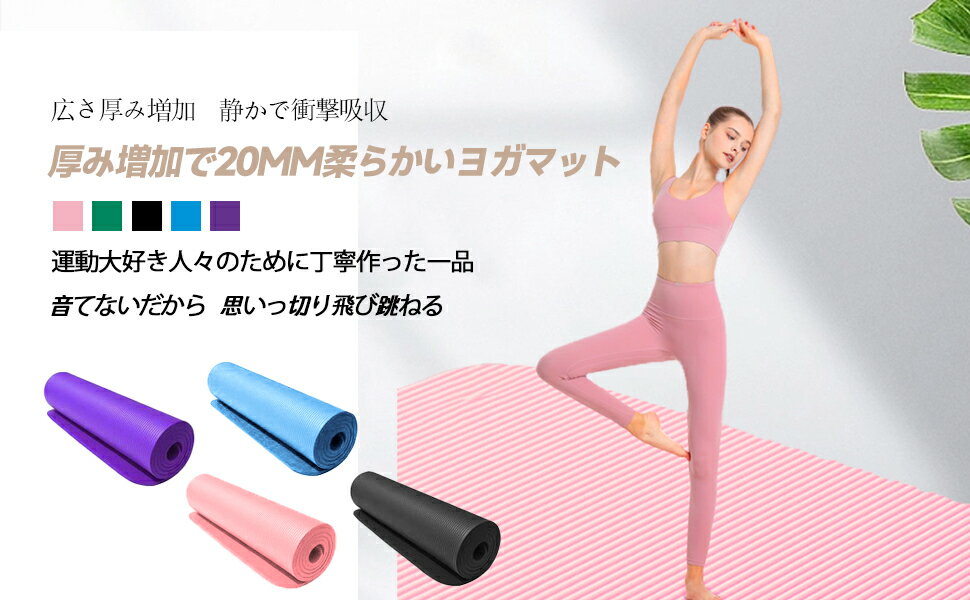 ����ӥ塼����ŵ�� [�ø� 20MM] �襬�ޥå� �ˤ��ʤ��ø� ����200*90cm ���ʤ� �襬�ޥå� �礭��BIG������ �ӥå� ���� ��ȿȯ NBR ����ȥ졼�˥󥰥��åȥͥ� �ȥ졼�˥󥰥ޥå� �ڥȥ� ��󥰥ե��åȥ��ɥ٥���㡼 HIIT
