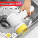 スーパーSALExP2倍! お掃除ブラシ 電動ブラシ 電池式 電動お掃除ブラシ コードレス 強力 汚れ取り除く 楽に掃除 3つのブラシ付 掃除用品 浴槽 台所 風呂 キッチン 鏡 ハンディクリーナー 年末掃除に適用 (白)(3)